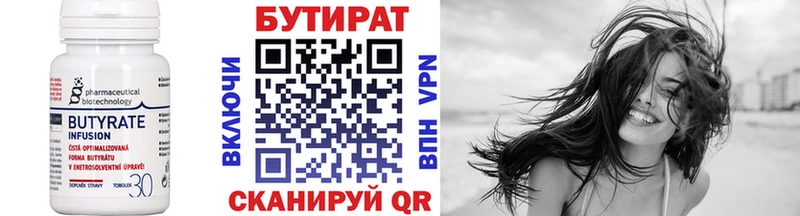 дарнет шоп  Будённовск  БУТИРАТ бутик 