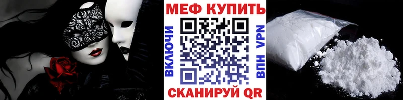 Меф VHQ  Будённовск 